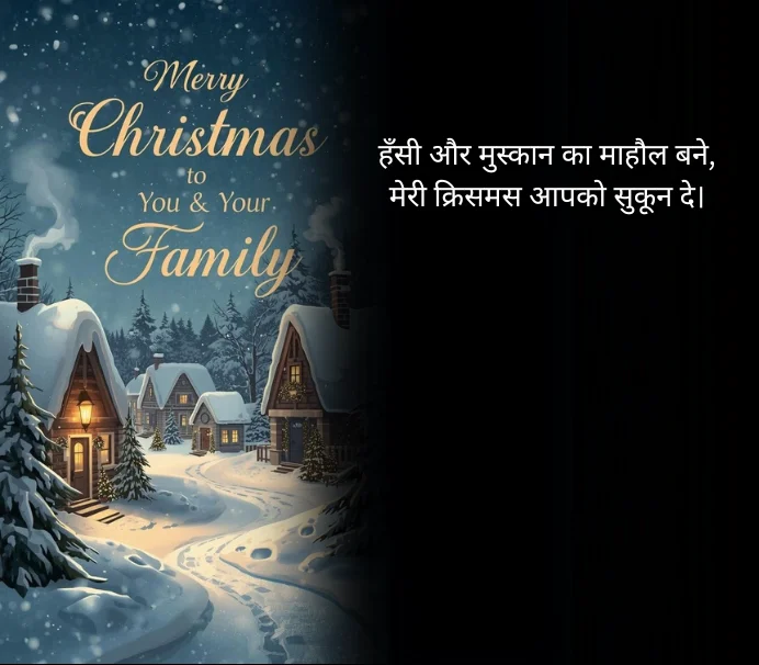 Merry Christmas Quotes for Family