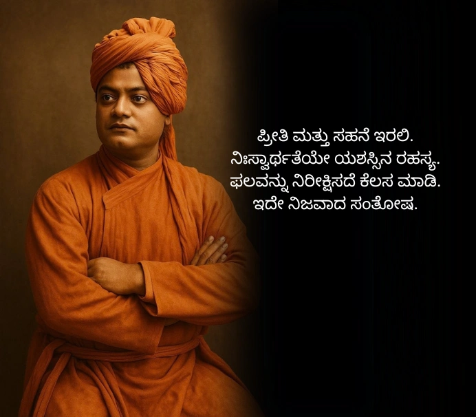 Motivational Swami Vivekananda Quotes