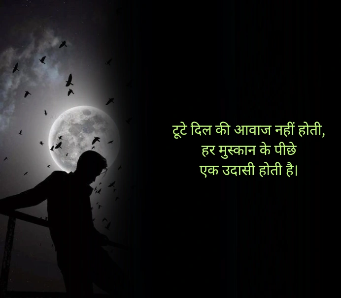 Sad Hurt दर्द भरी शायरी