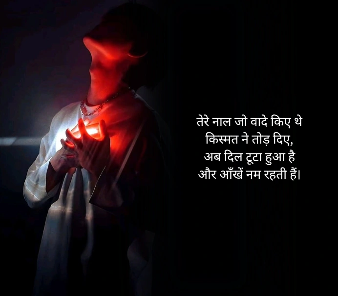 Sad Status Kismat Heart Touch Punjabi Shayari