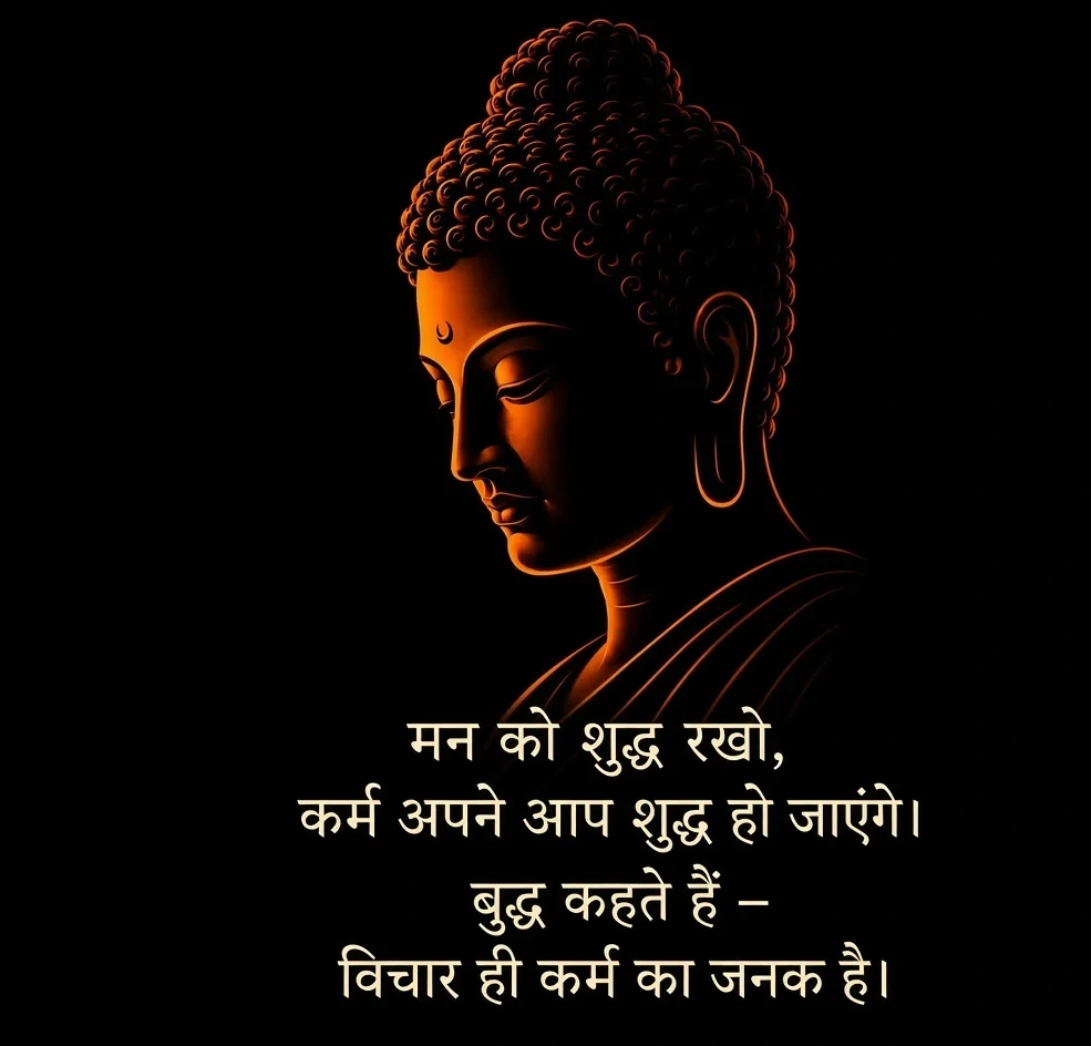 Short Karma Buddha Quotes in Hindi