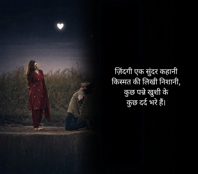 Tere Naal Kismat Heart Touch Punjabi Shayari