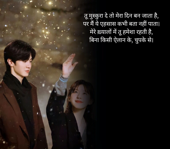 Unexpressed Hidden Love Quotes