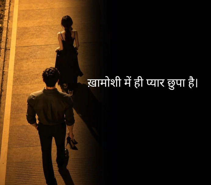 Untold Unexpressed Hidden Love Quotes
