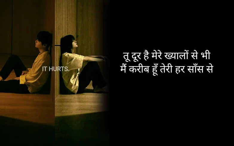 One Sided Love Shayari in Hindi