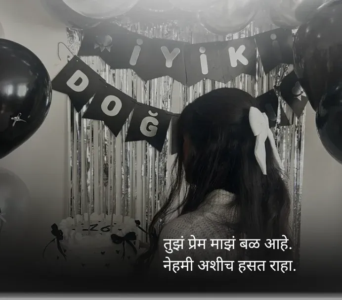 Bayko Birthday Wishes in Marathi