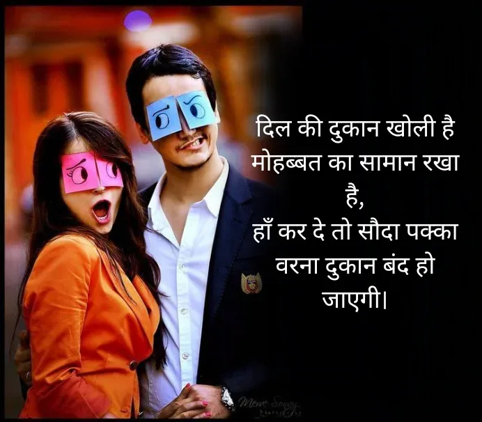 Propose Shayari in Hindi