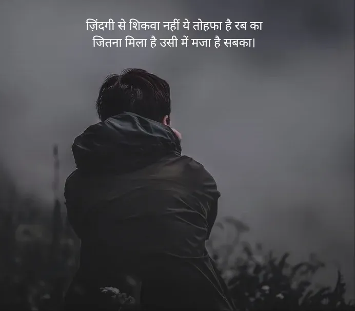 किस्मत life शायरी