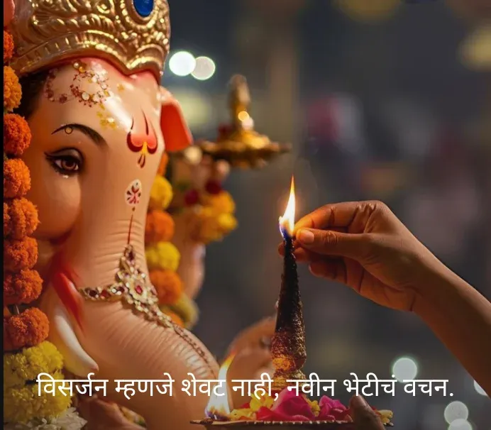 Ganpati Bappa Quotes in Marathi