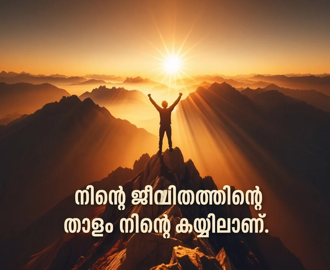 Positive Thinking Confidence Motivational Quotes in Malayalam