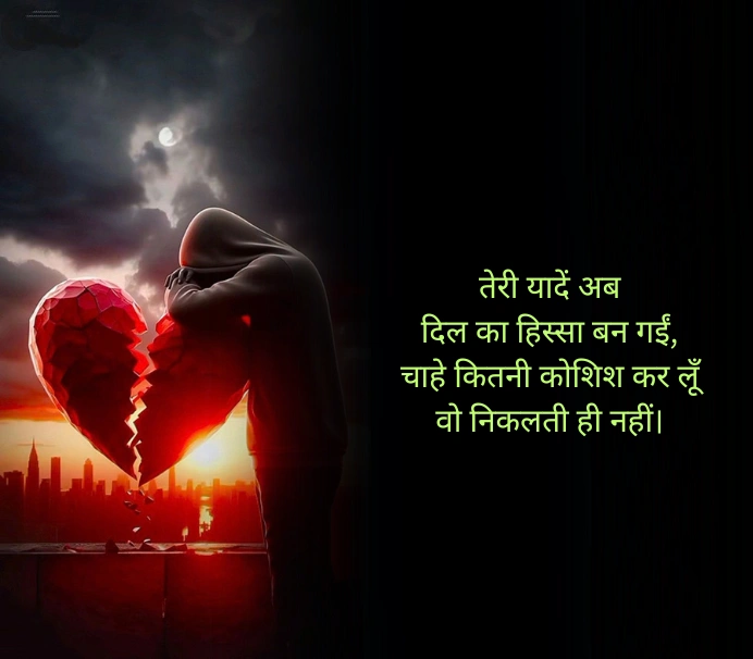 गम भरे स्टेटस Hurt दर्द भरी शायरी
