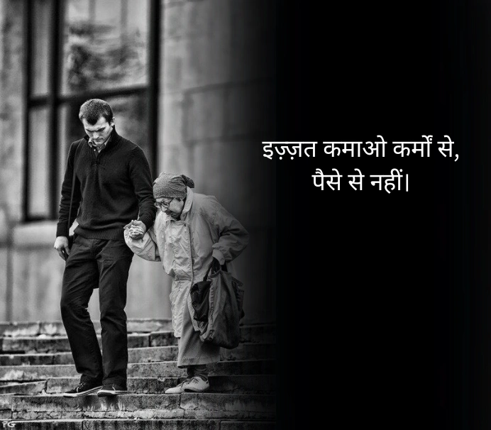 motivational izzat respect quotes in hindi