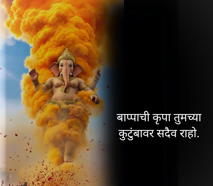 संकष्टी चतुर्थी शुभेच्छा