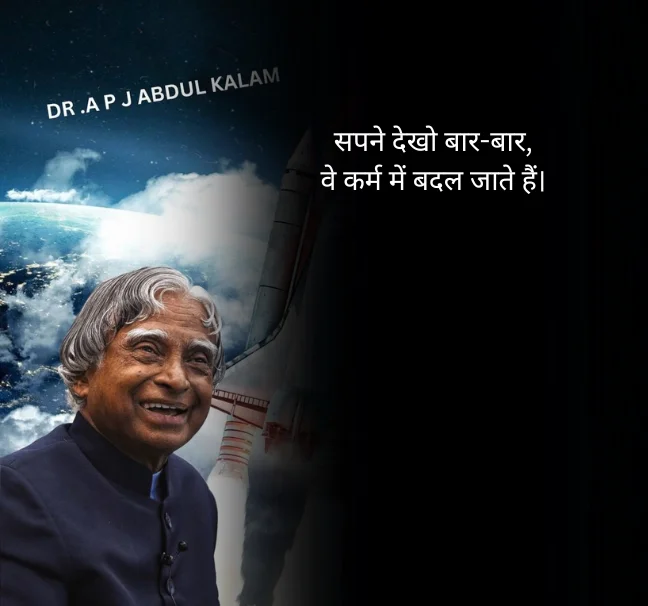Abdul Kalam Quotes