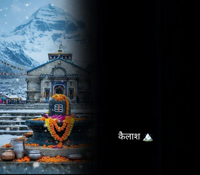 Mahadev Caption in Hindi One Word