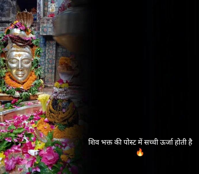 Mahadev Caption in Hindi for Instagram