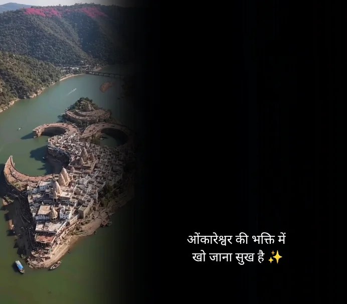 Omkareshwar Mahadev Caption in Hindi