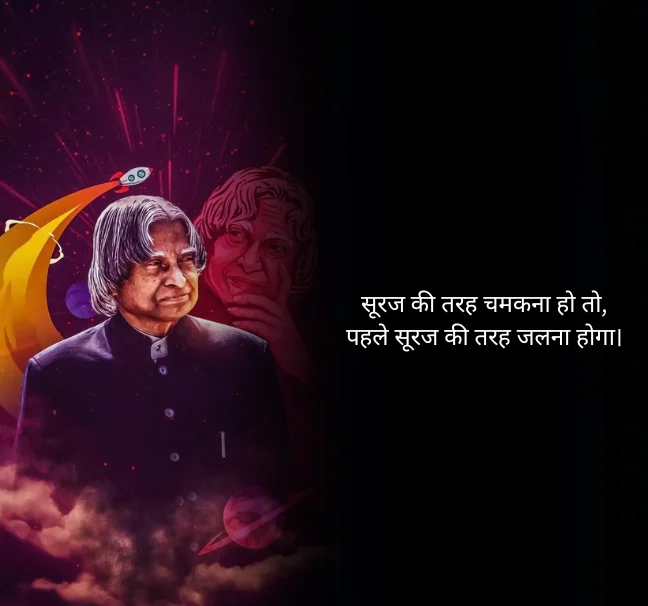 Positive Thinking Abdul Kalam Quotes