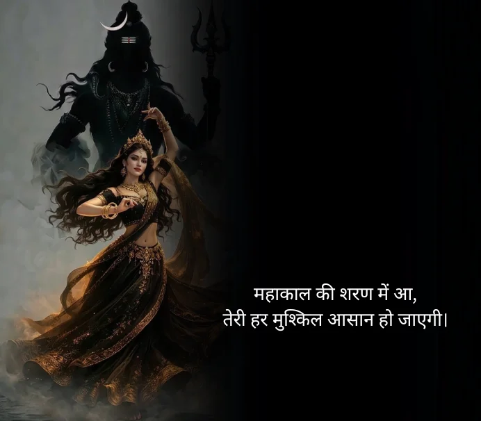 Powerful Truth Lord Shiva Quotes