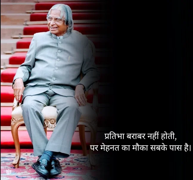 Student Positive Thinking Abdul Kalam Quotes