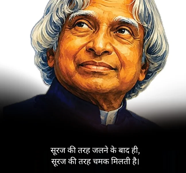 Success Abdul Kalam Quotes
