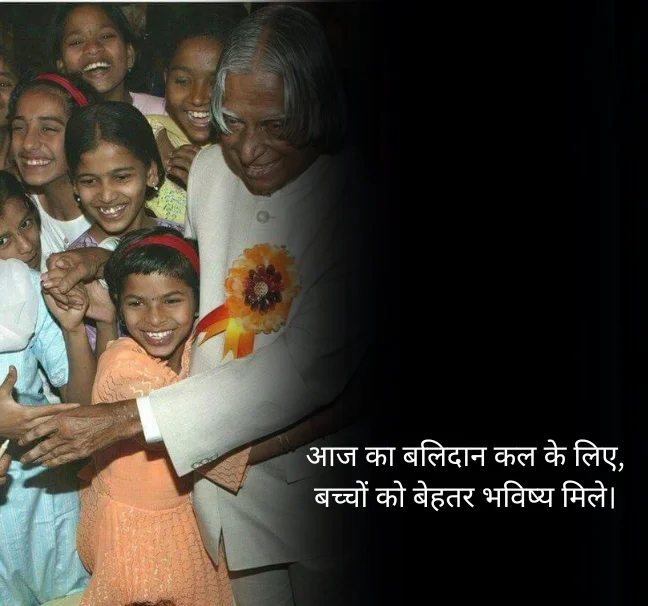 education abdul kalam quotes