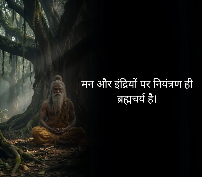 ब्रह्मचर्य Premanand ji Maharaj Quotes in Hindi