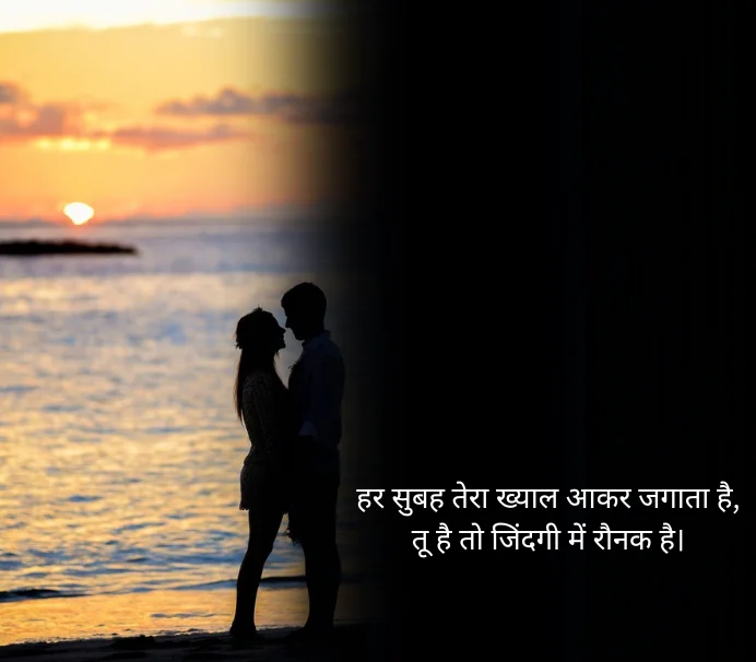 रिलेशनशिप गुड मॉर्निंग कोट्स