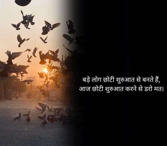 लेटेस्ट गुड मॉर्निंग कोट्स